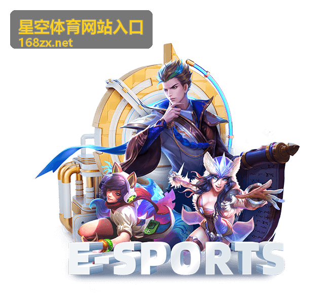 星空体育网站入口访问路径指引示意图